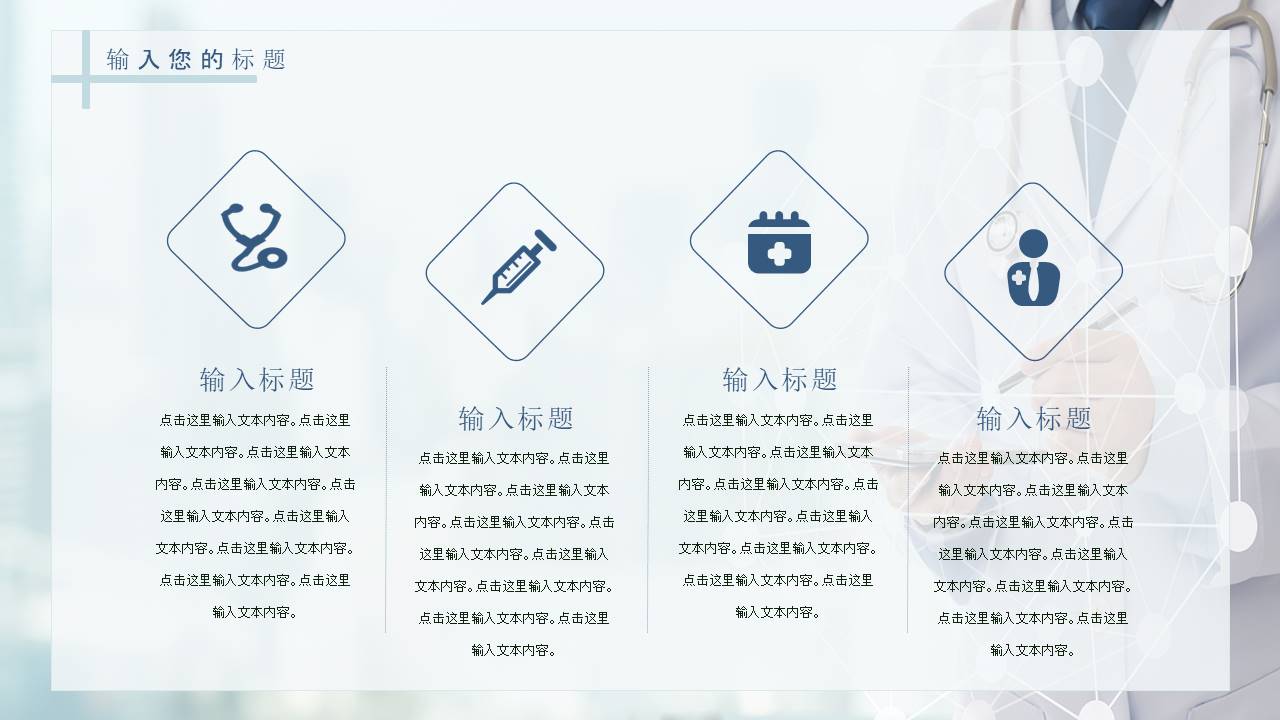 医疗护理 (6).pptx